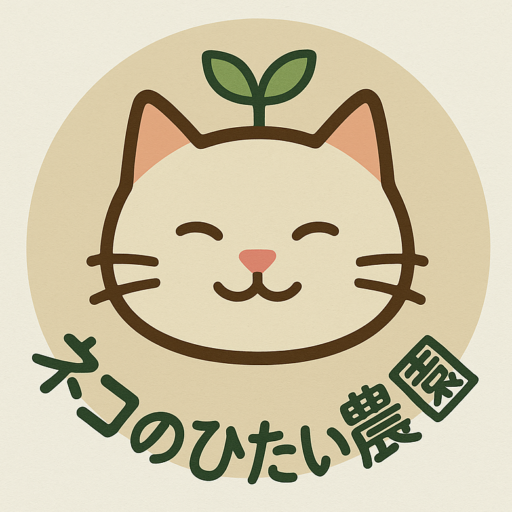 ネコのひたい農園@大東市